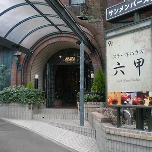 3* ホテル サンメンバーズ神戸